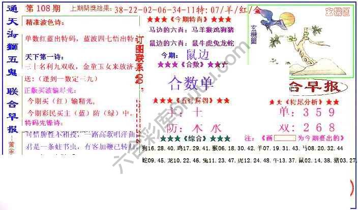 联合早报
