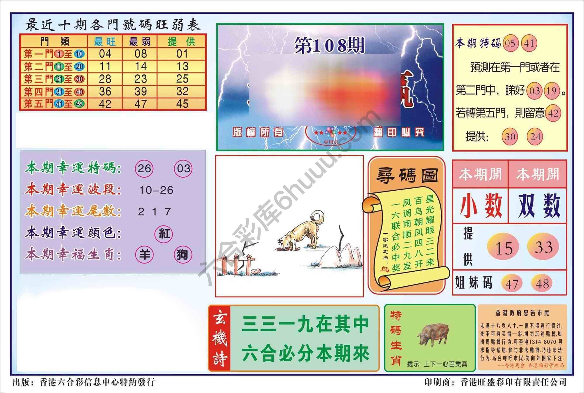 香港逢赌必羸