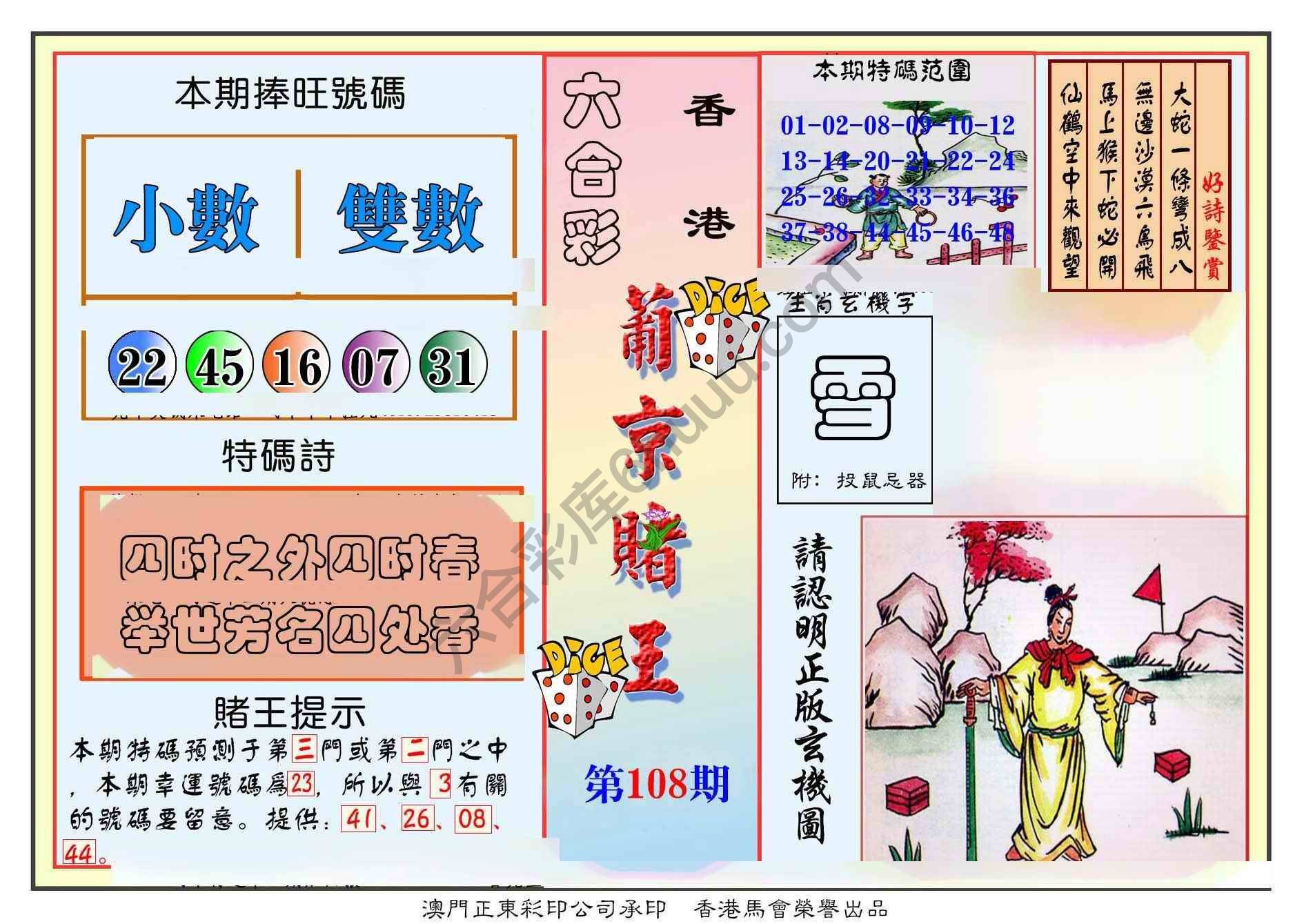 葡京赌王