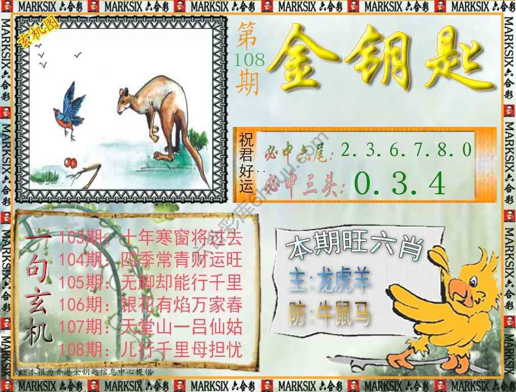 金钥匙