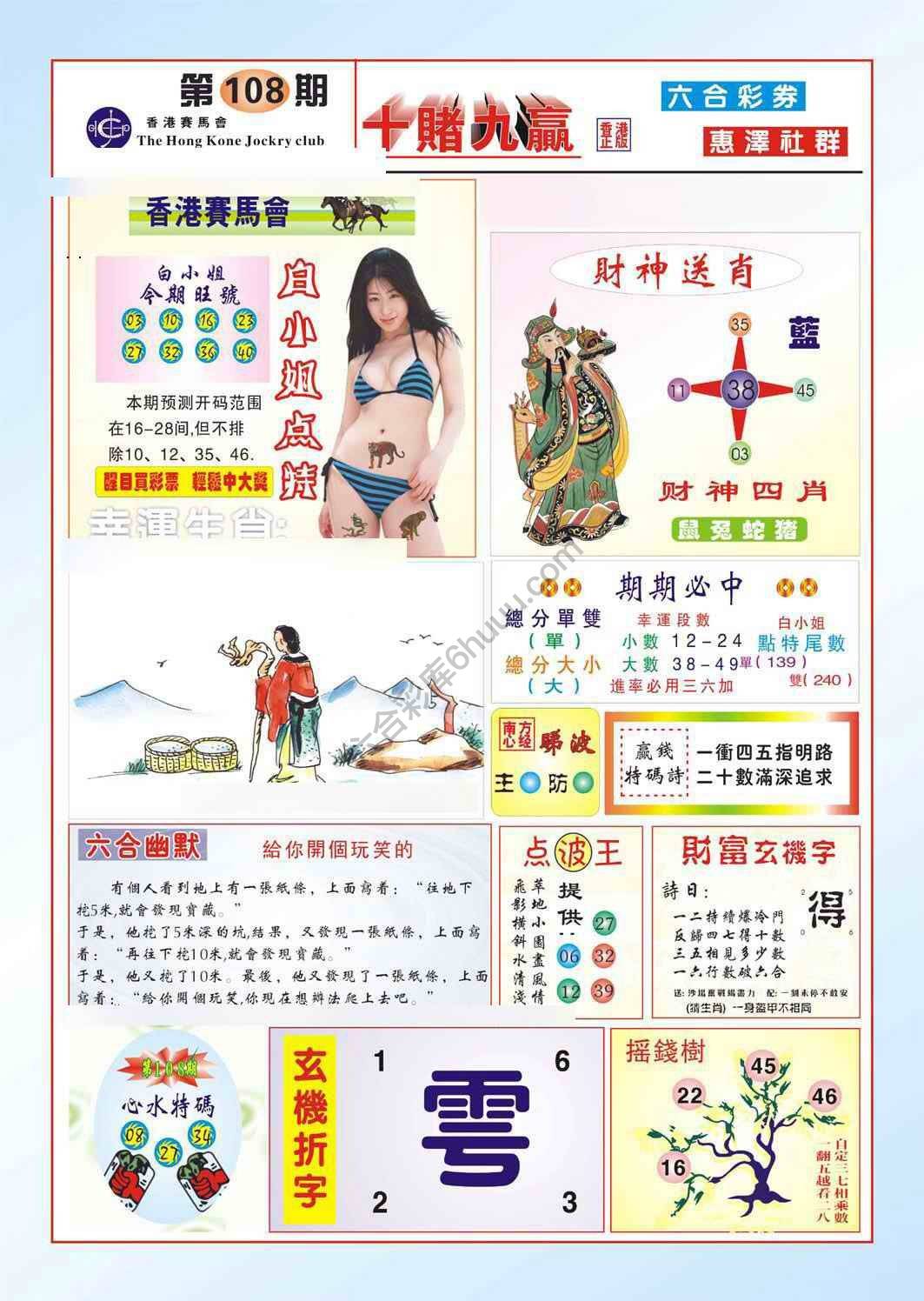 十赌九赢