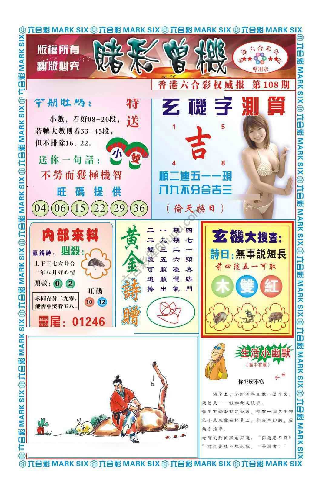 赌彩曾机