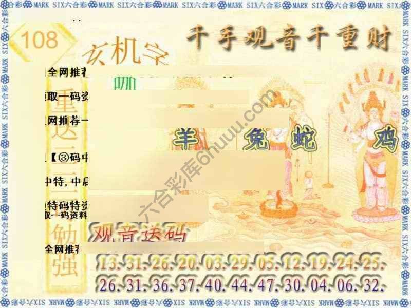 千手观音