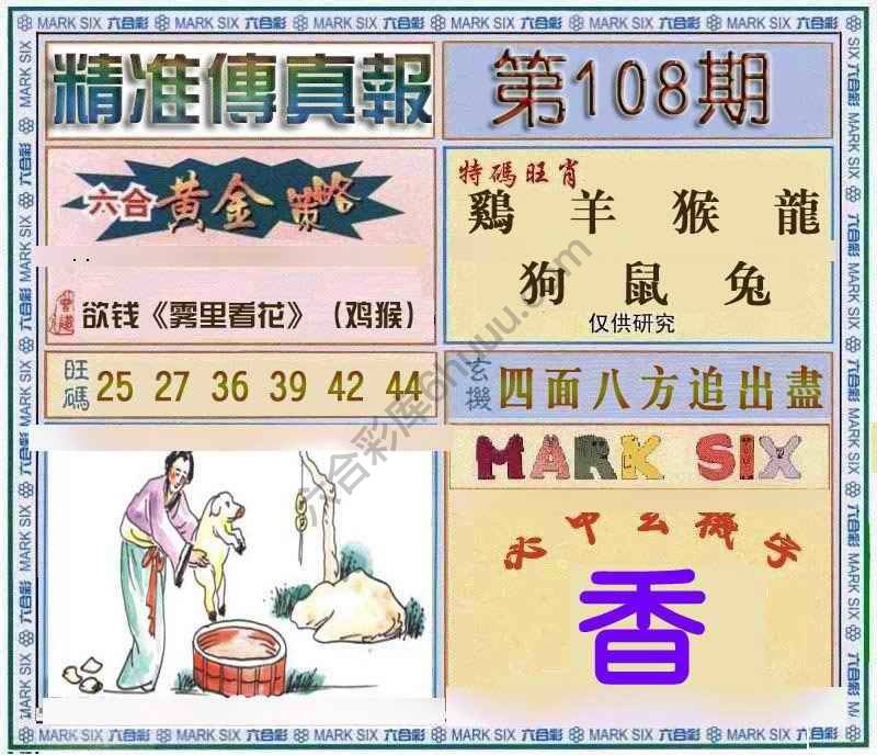 精准传真报