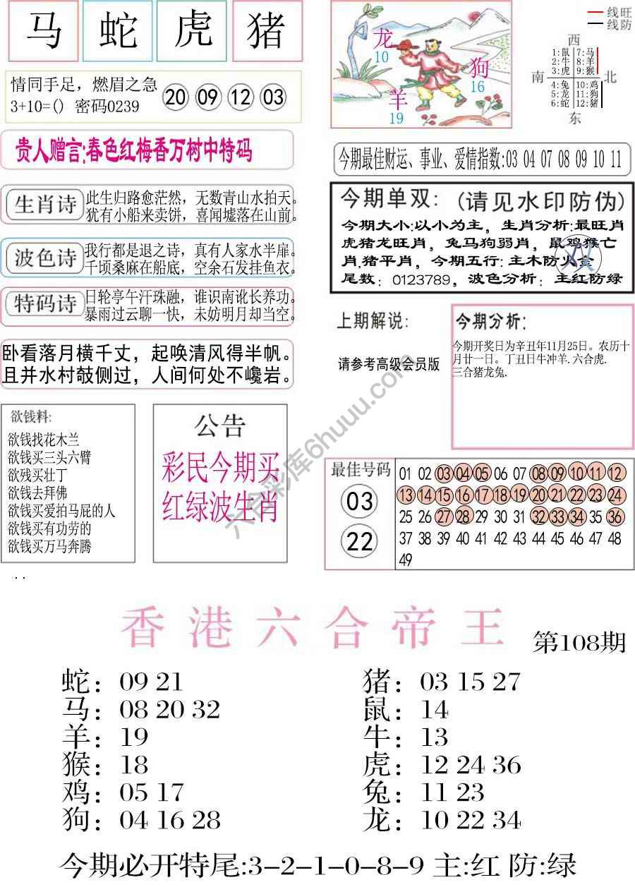 凤凰闲情