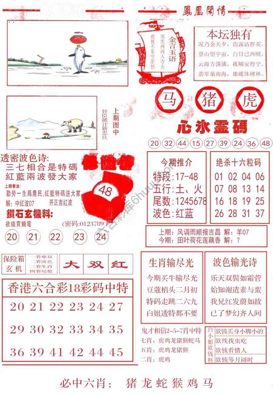 凤凰闲情