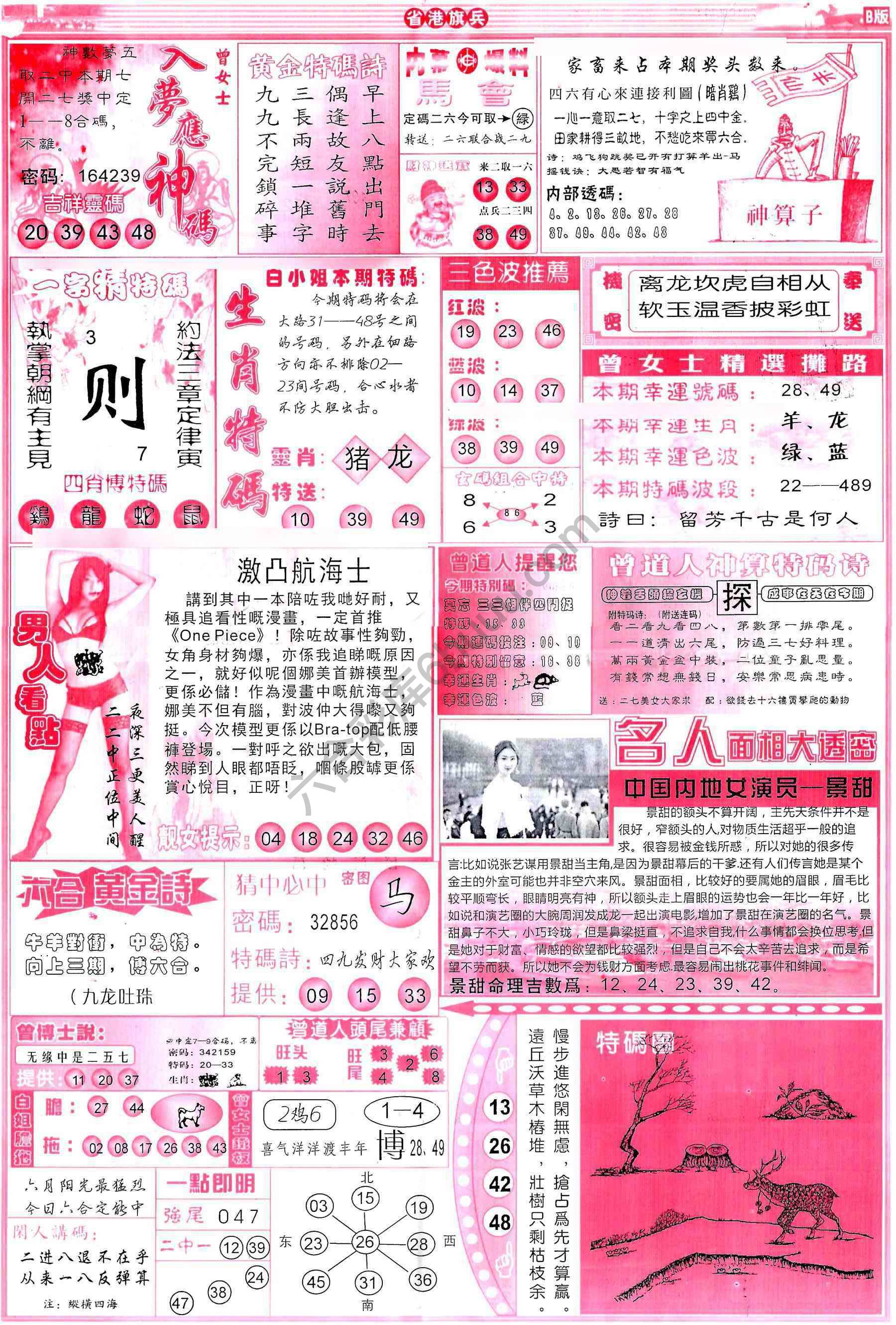 省港旗兵