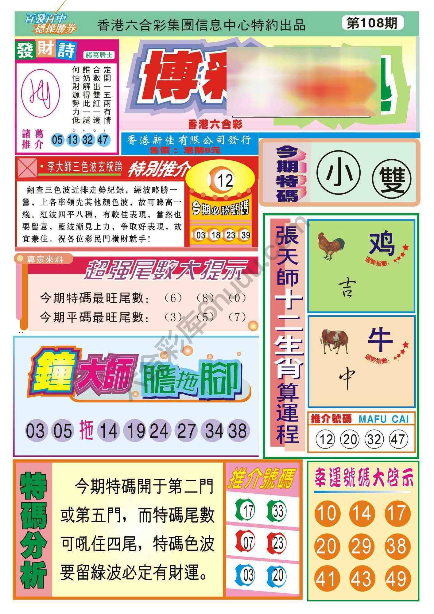 香港博彩快讯