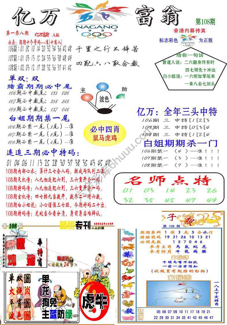 亿万富翁
