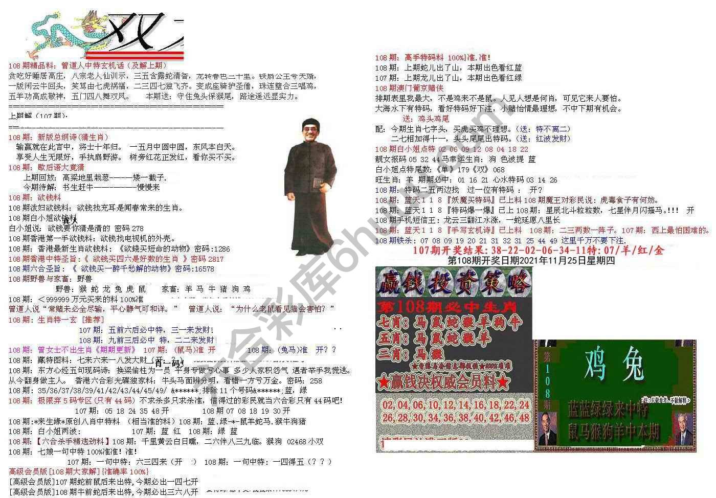 双龙报