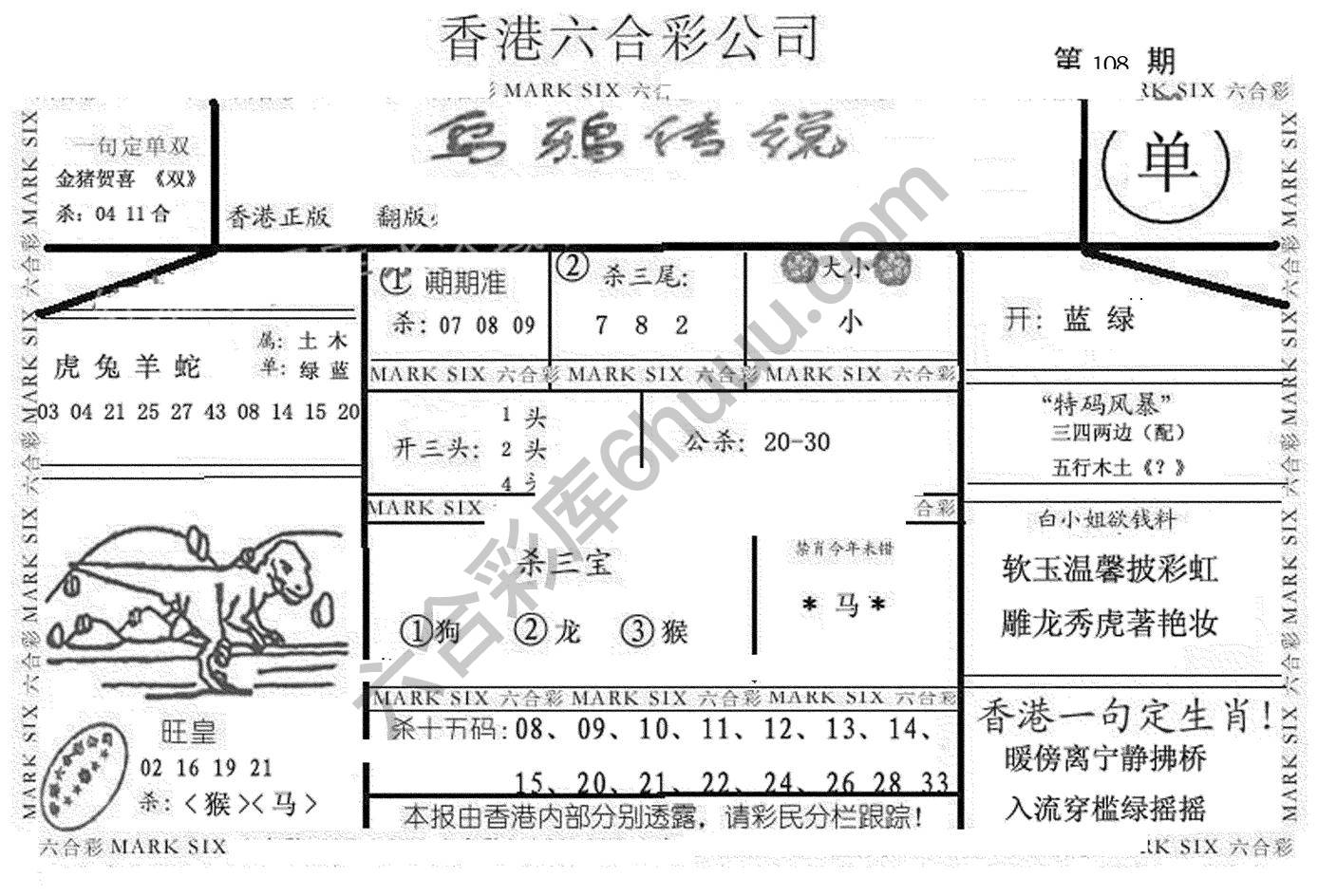 乌鸦传说