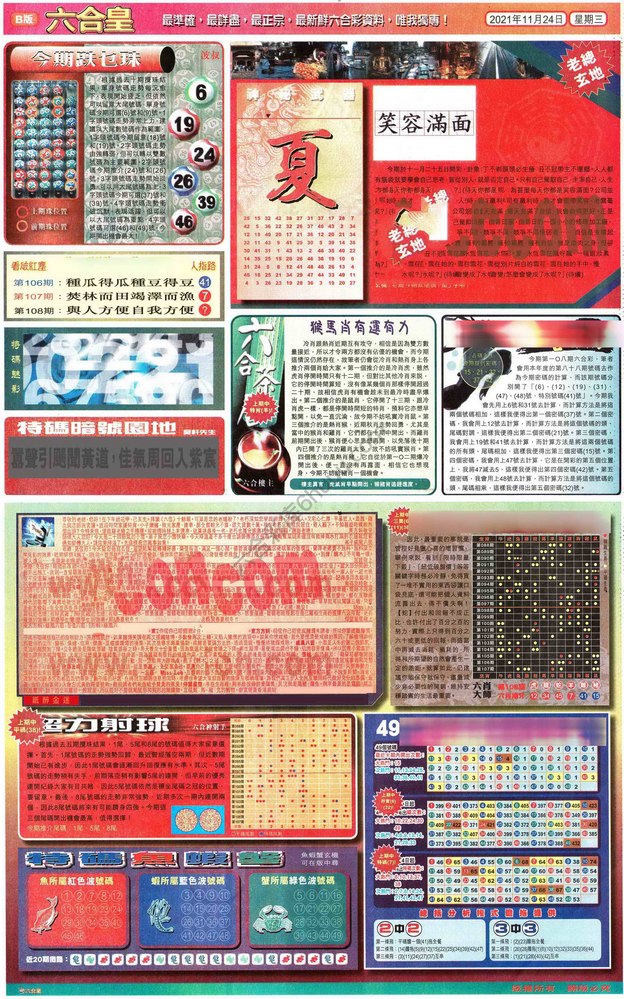 六合皇
