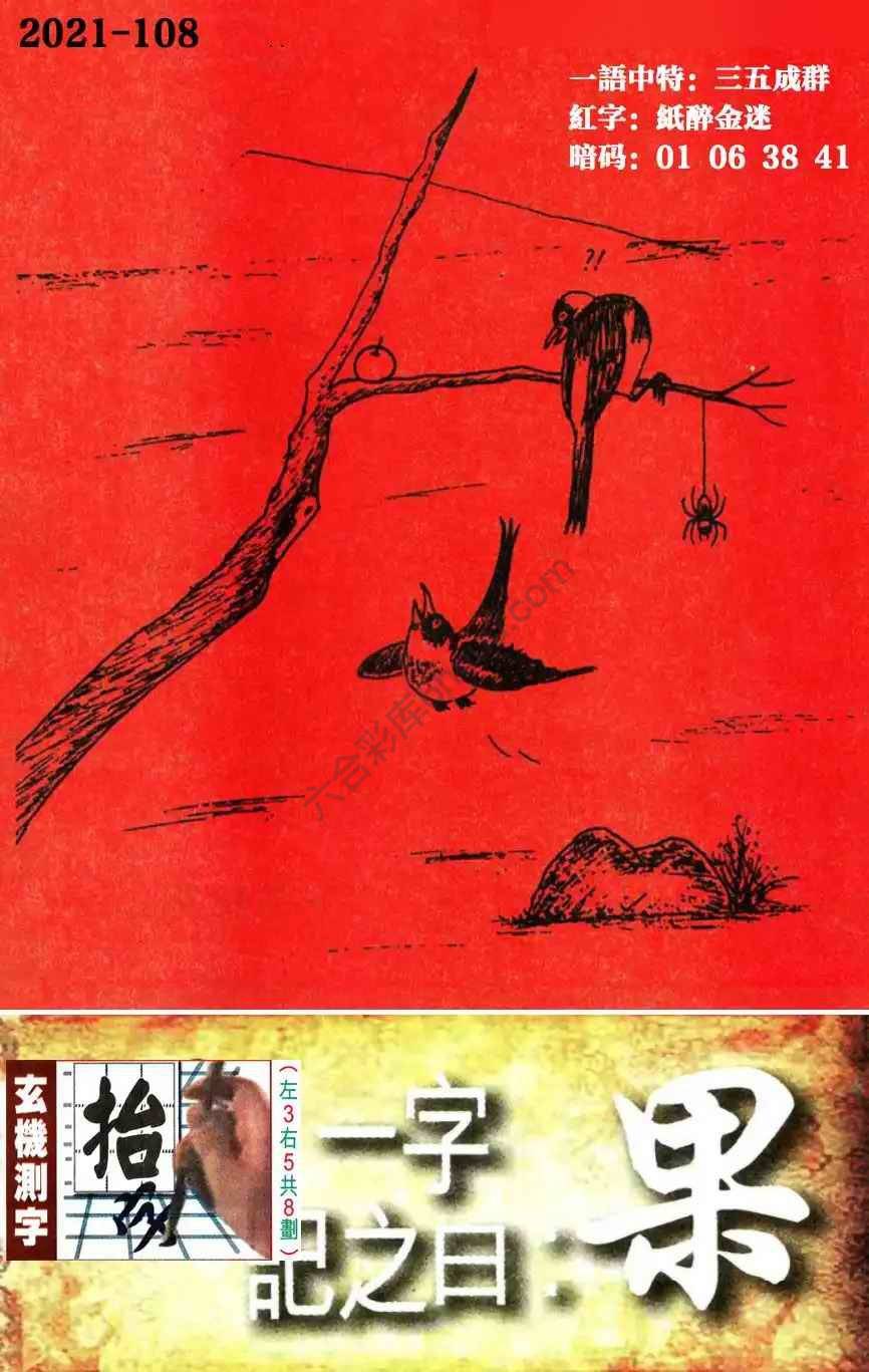 高清跑狗图