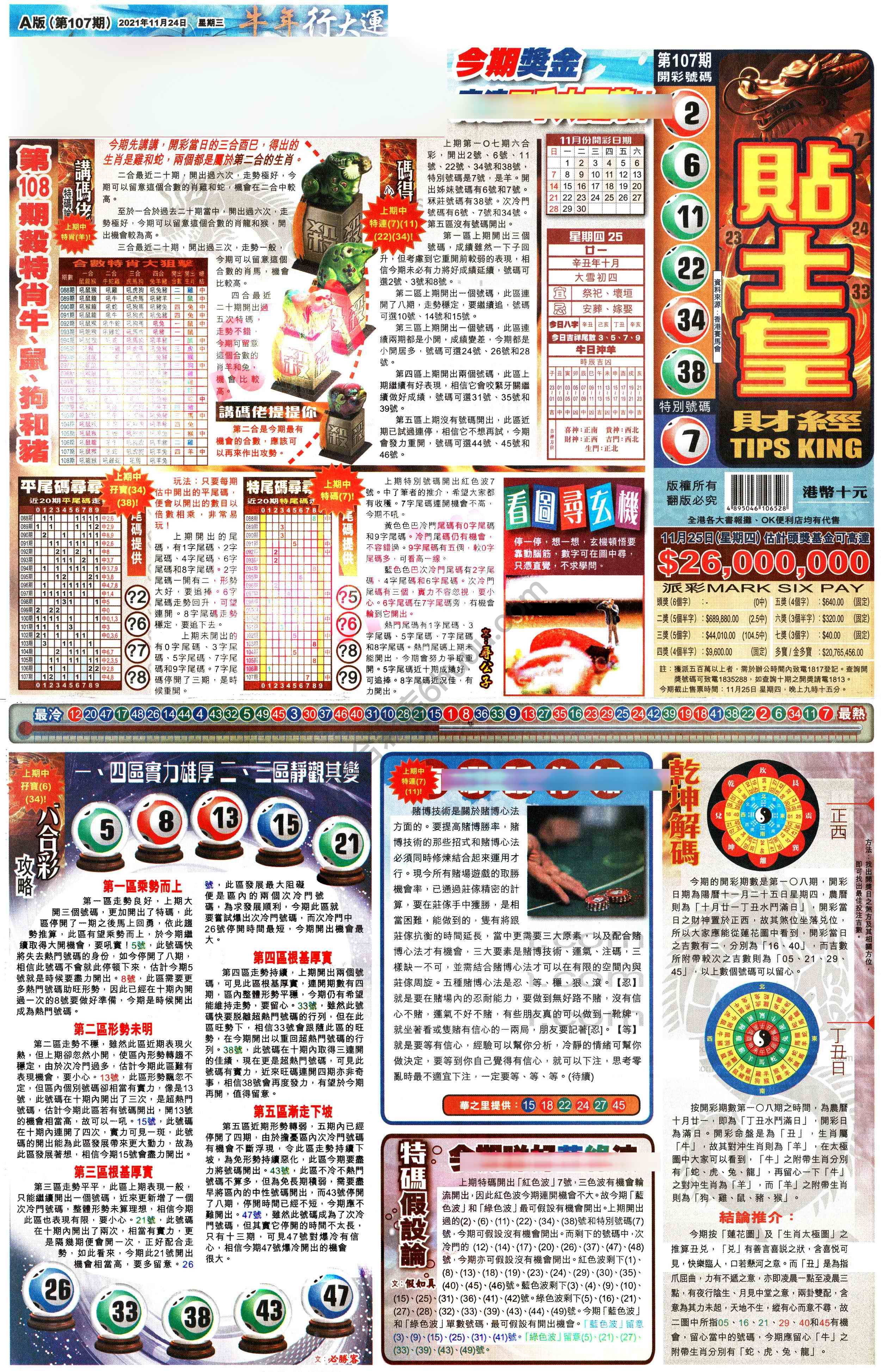 大版贴士皇