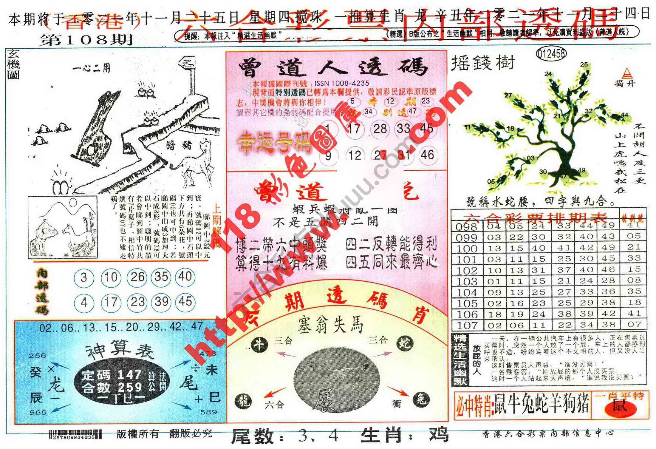 六合内部透码香港版