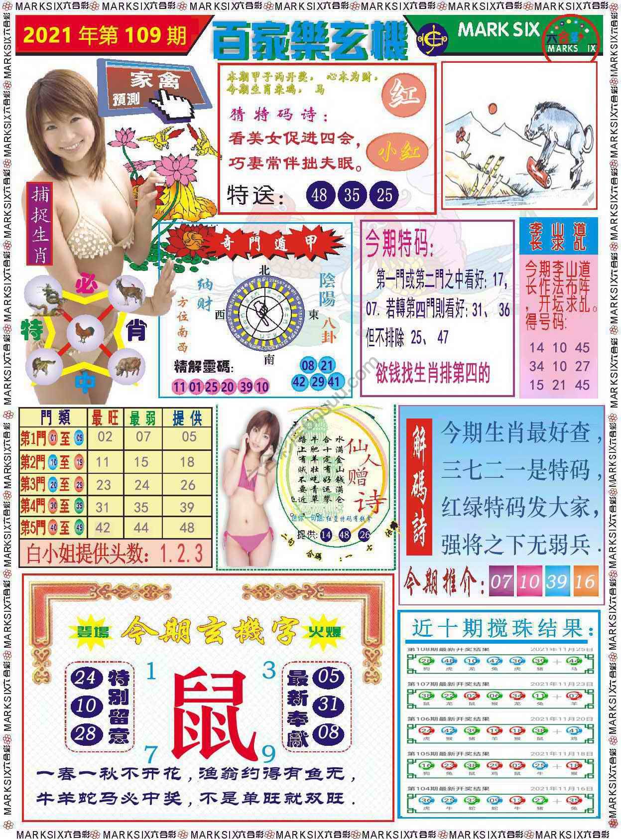 百家乐玄机