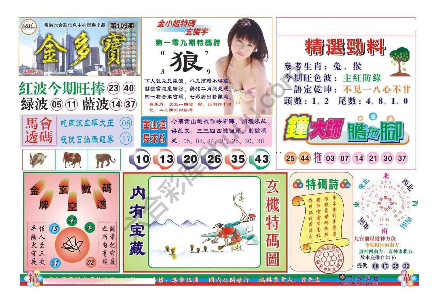 金多宝