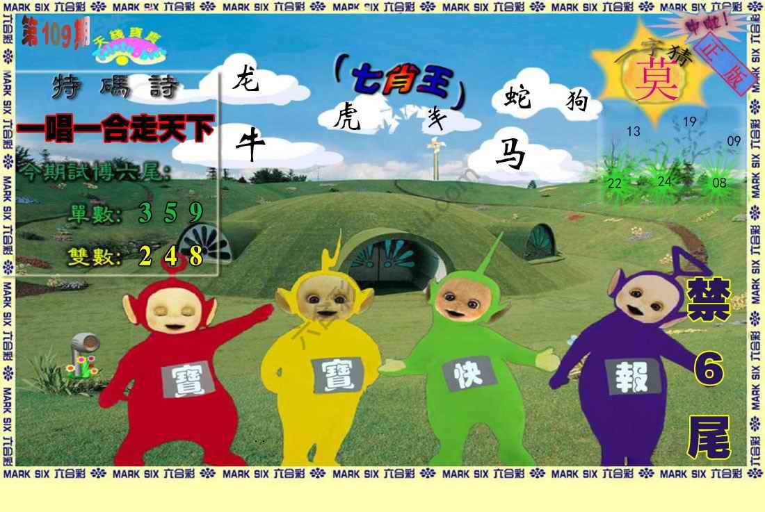 天线宝宝