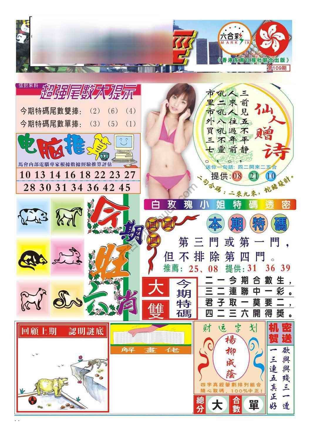 合众赌经
