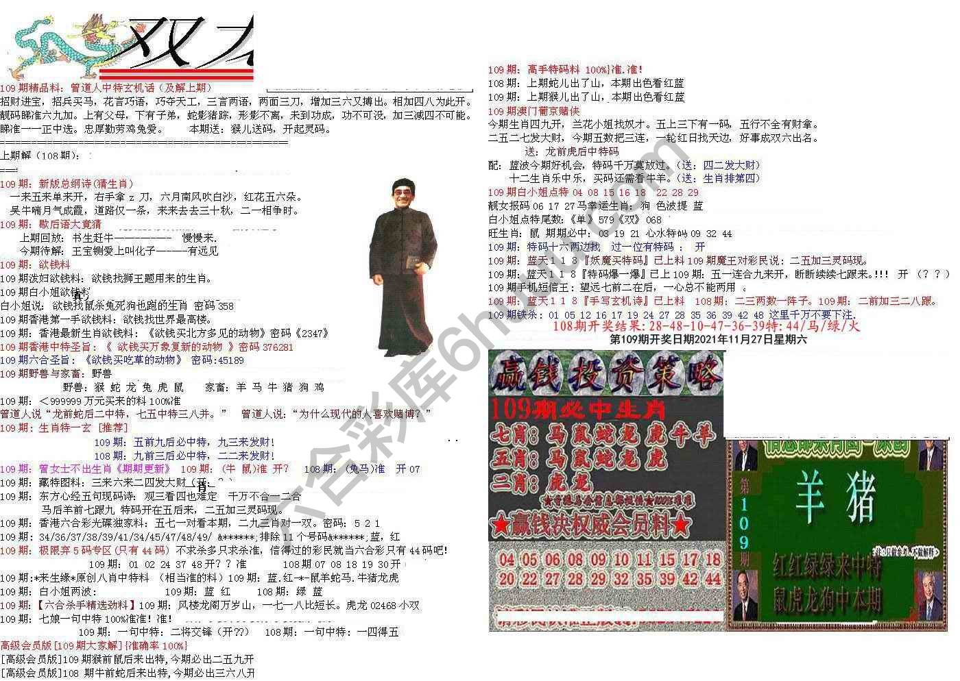 双龙报