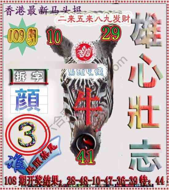 香港马头报