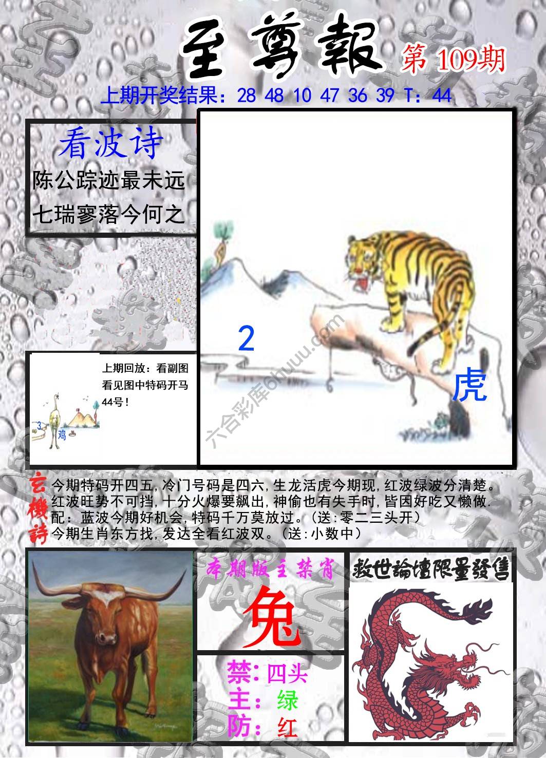至尊报