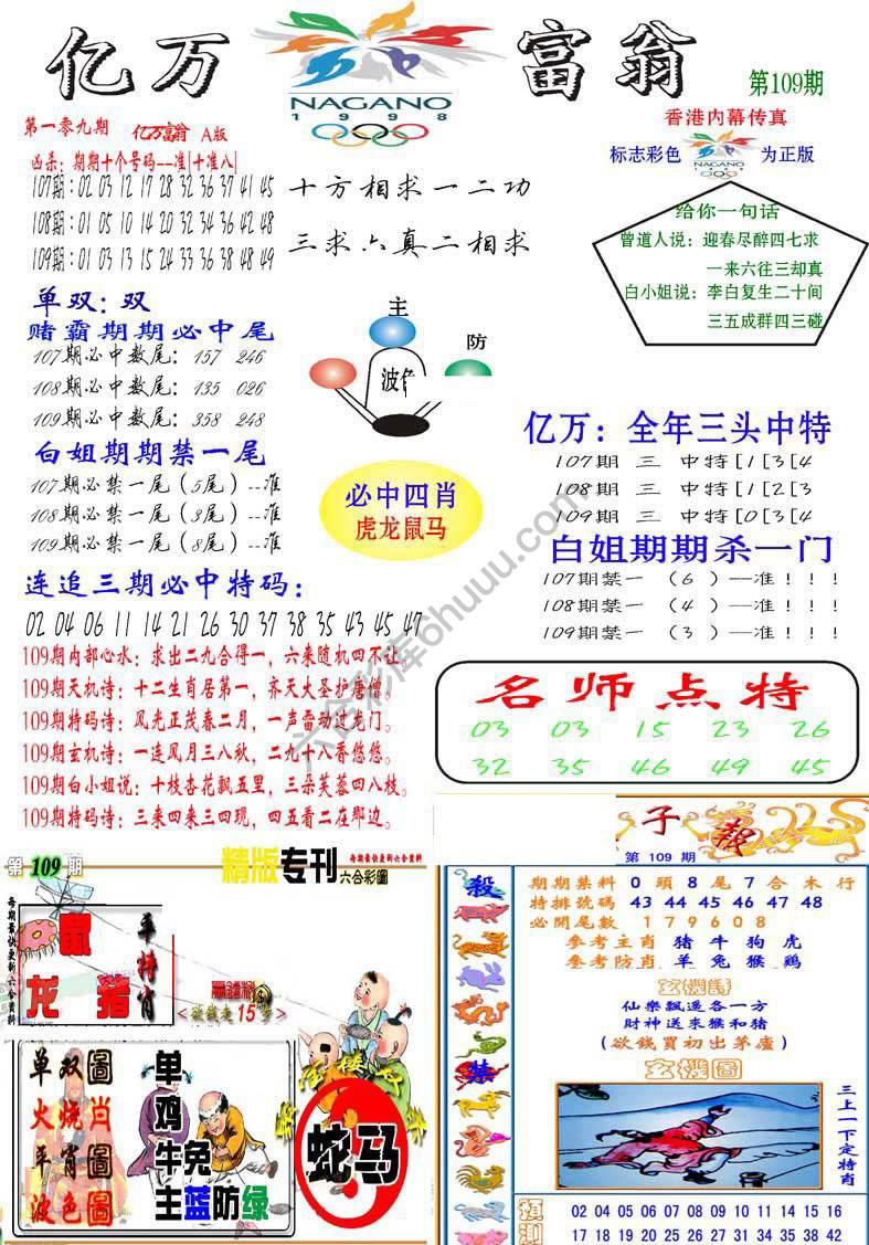 亿万富翁