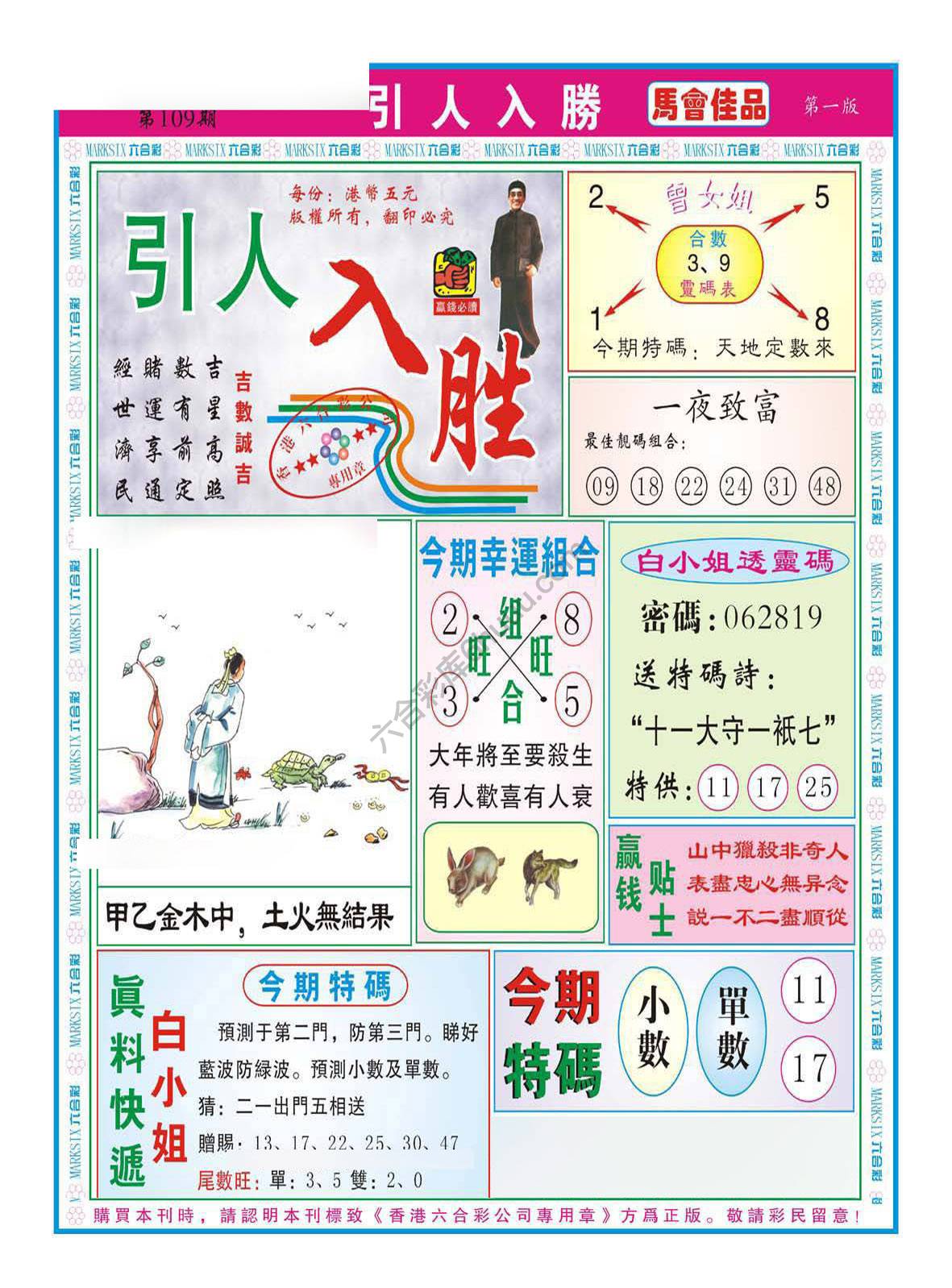 引人入胜