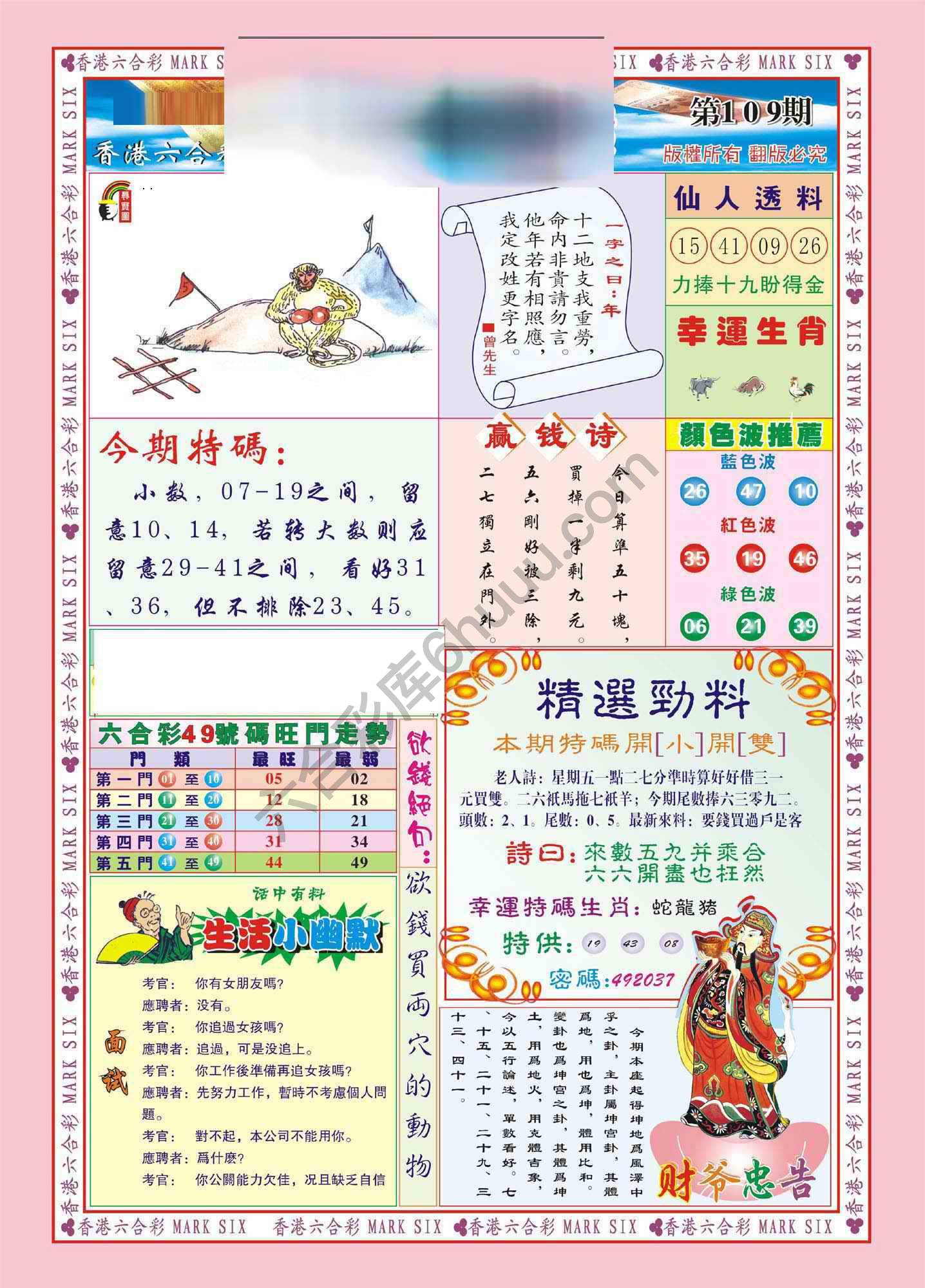 大富大贵
