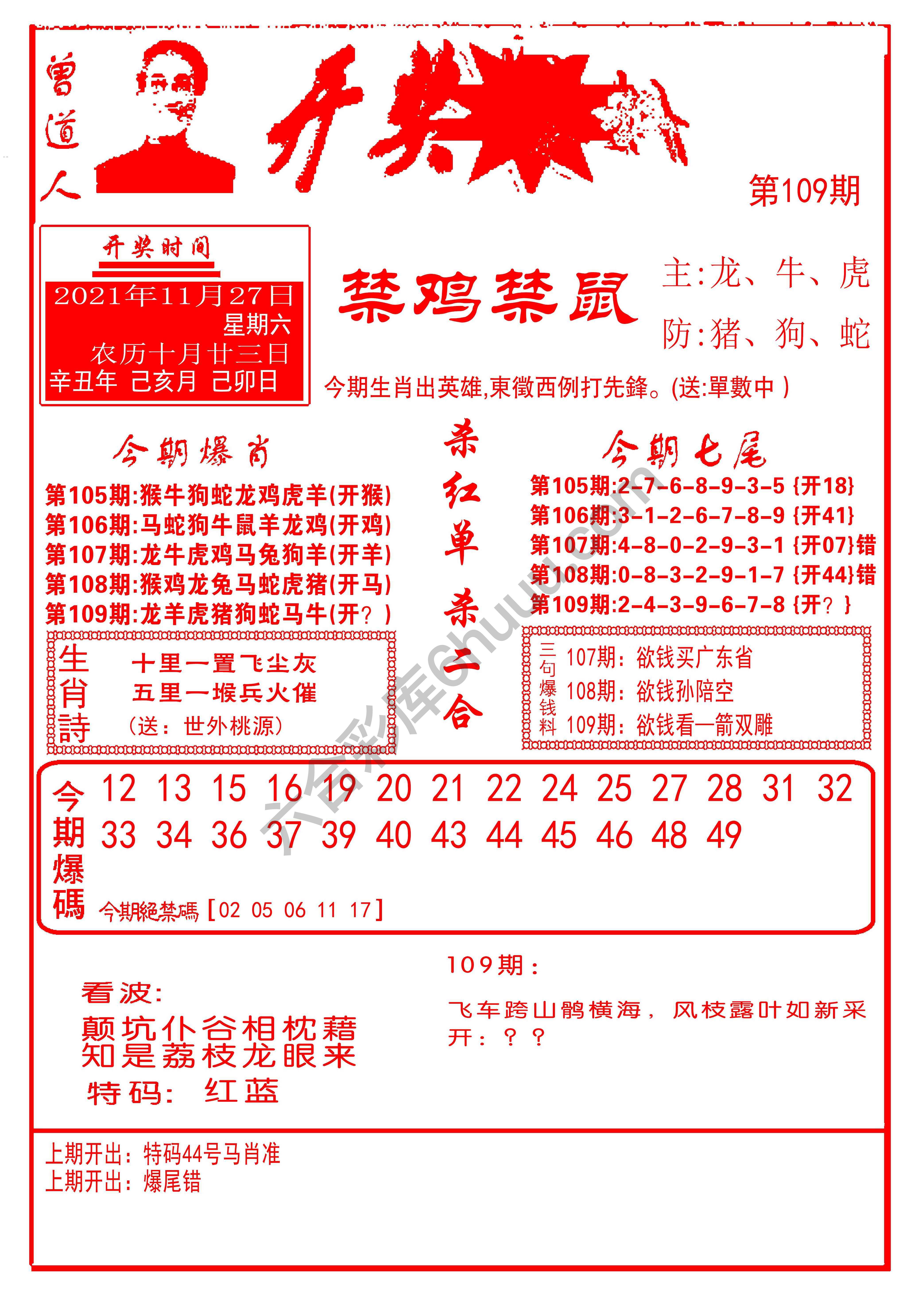 开奖爆料