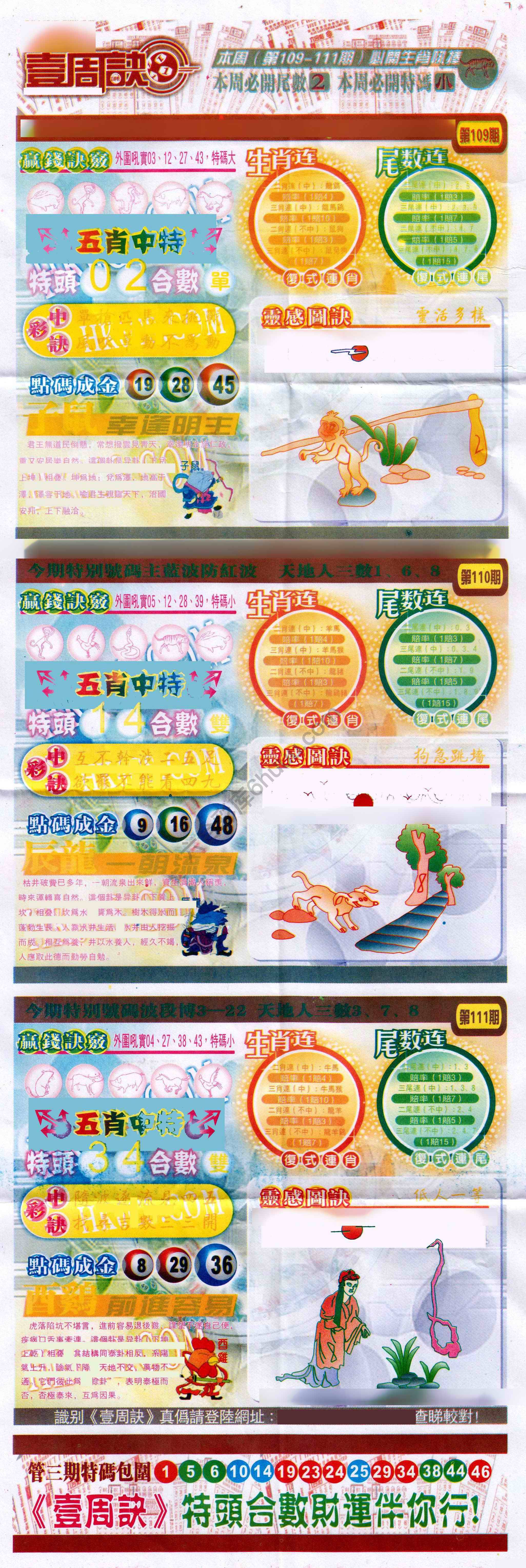 一周决