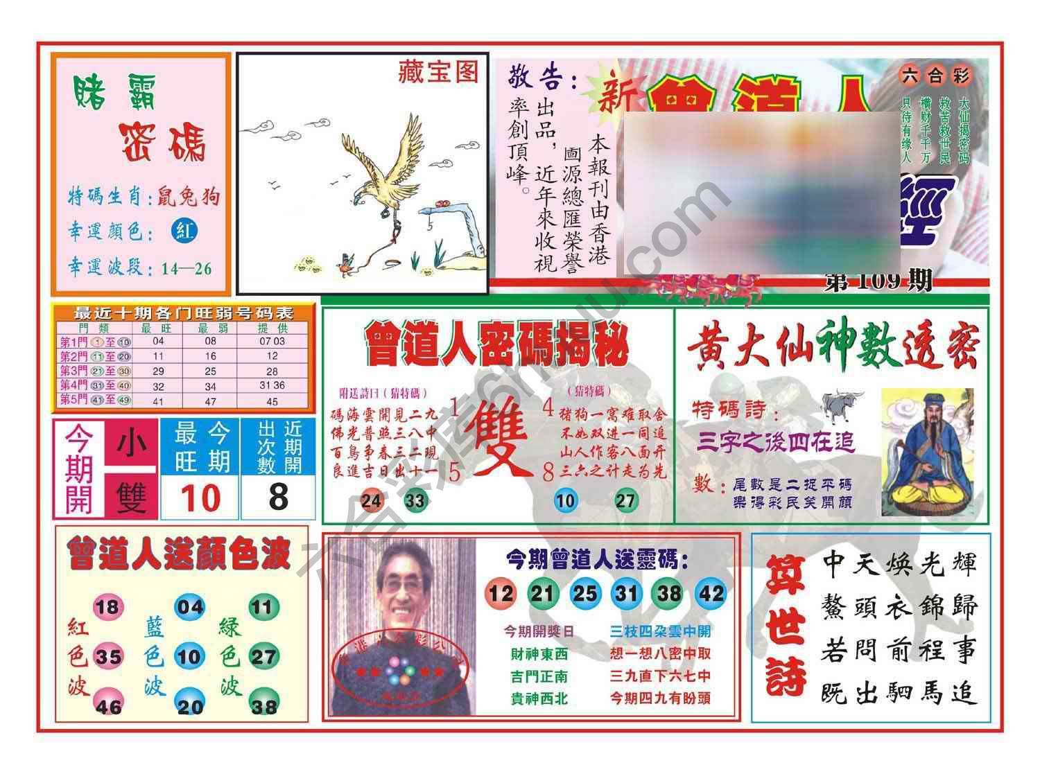 赢钱一经
