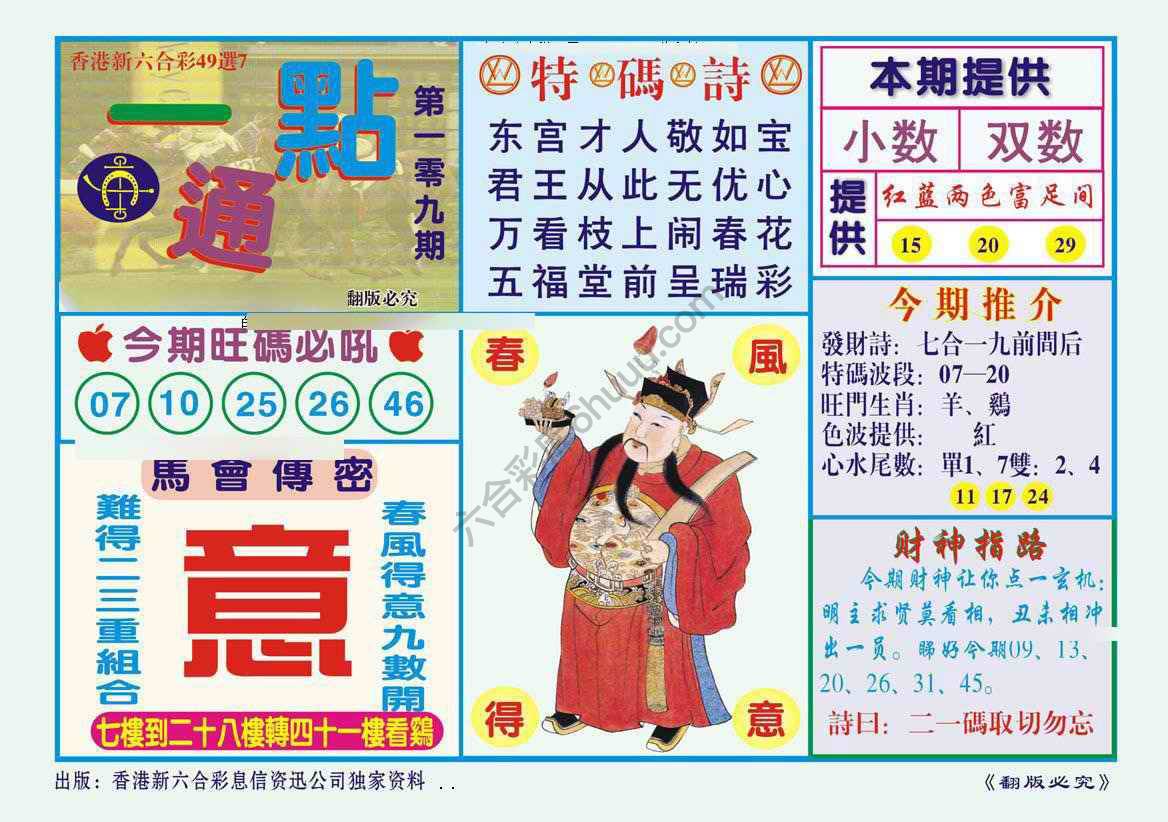 一点通