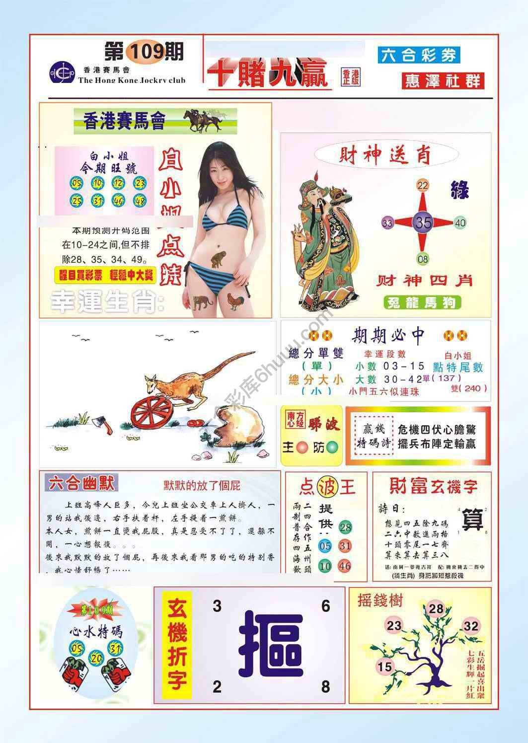 十赌九赢