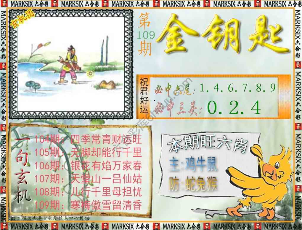金钥匙
