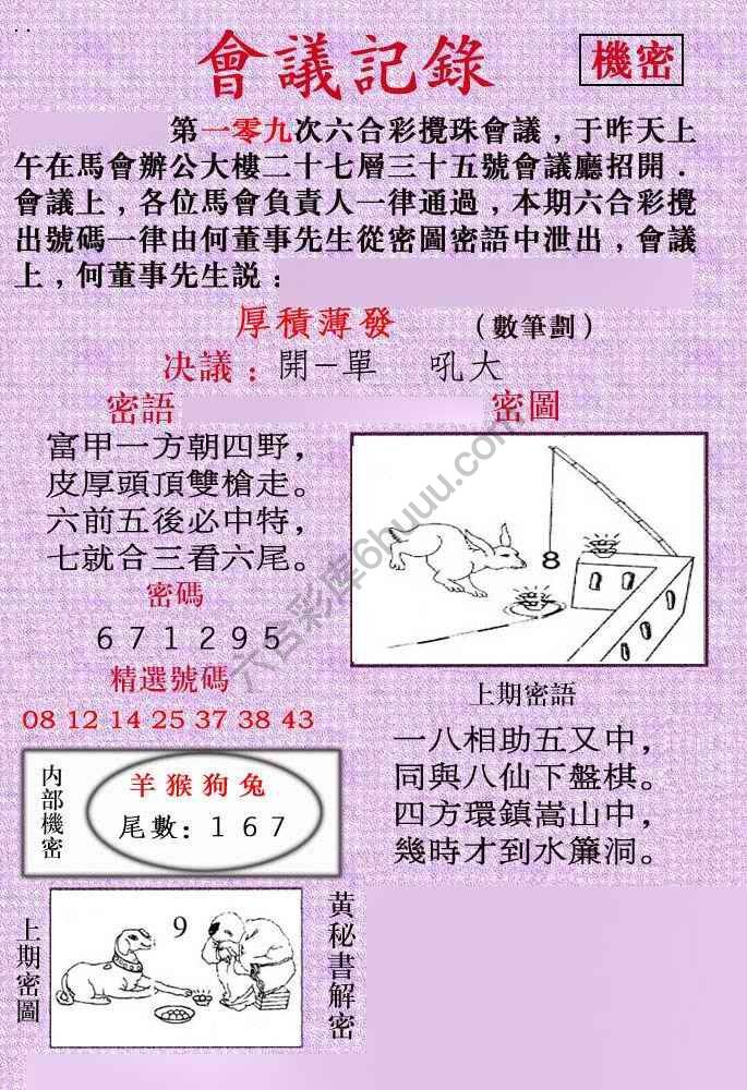 会议记录