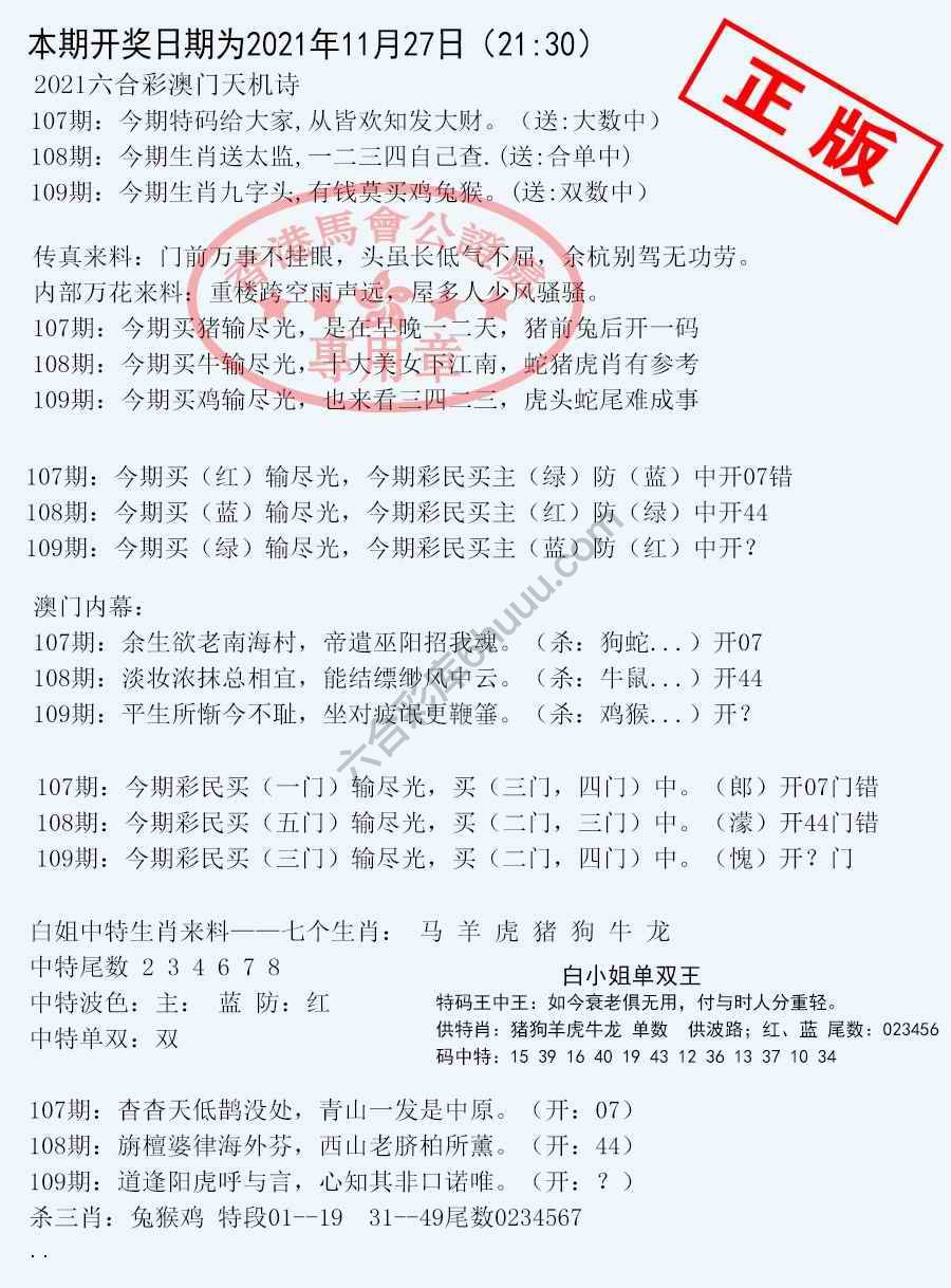深圳特区报