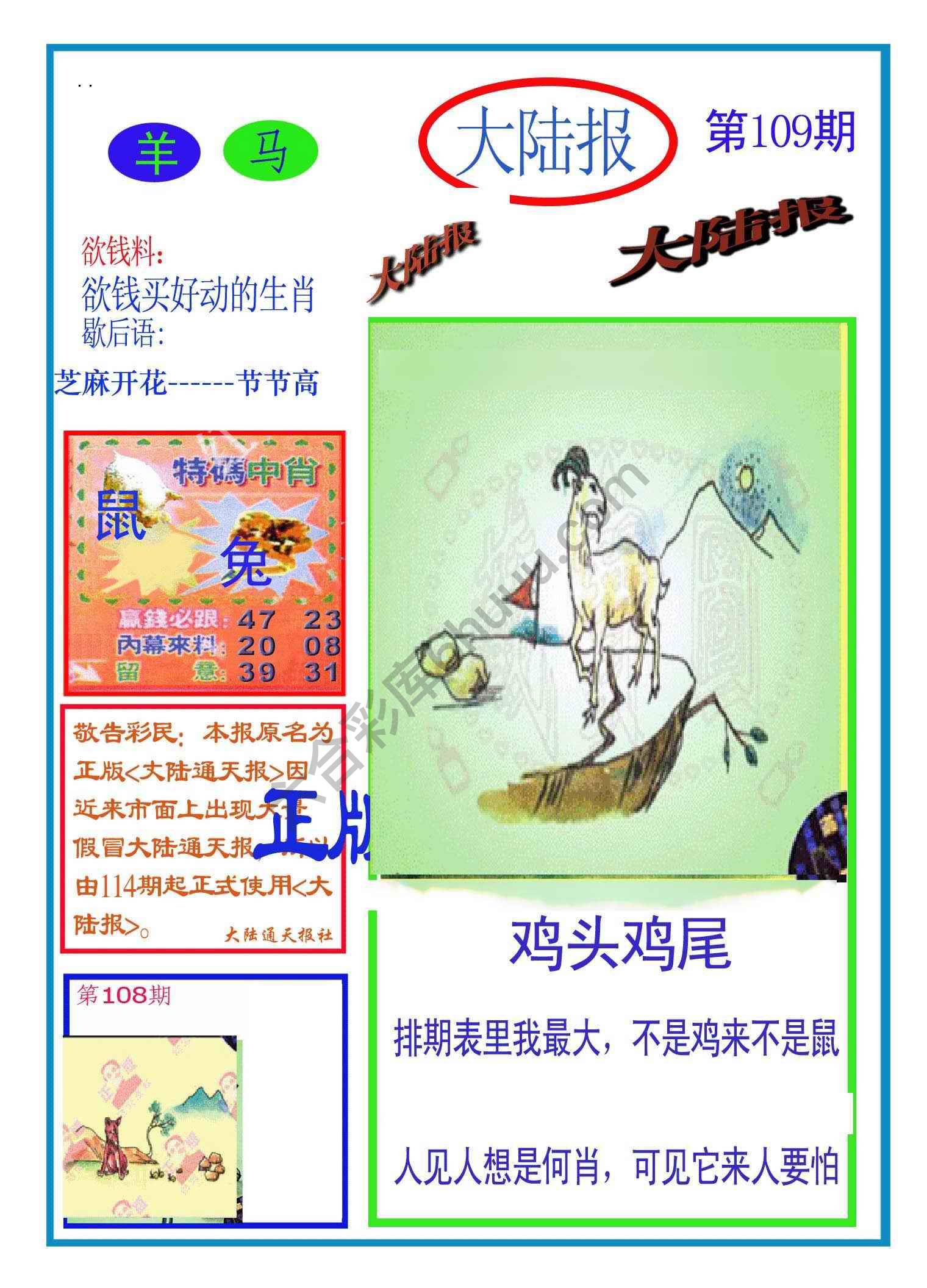 大陆报