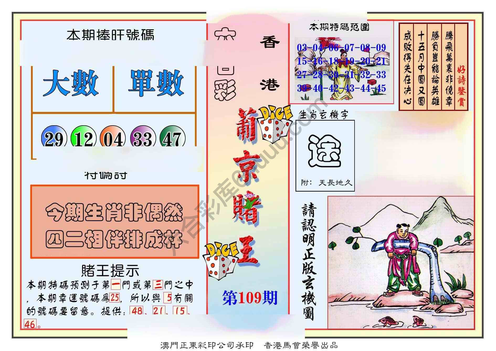 葡京赌王