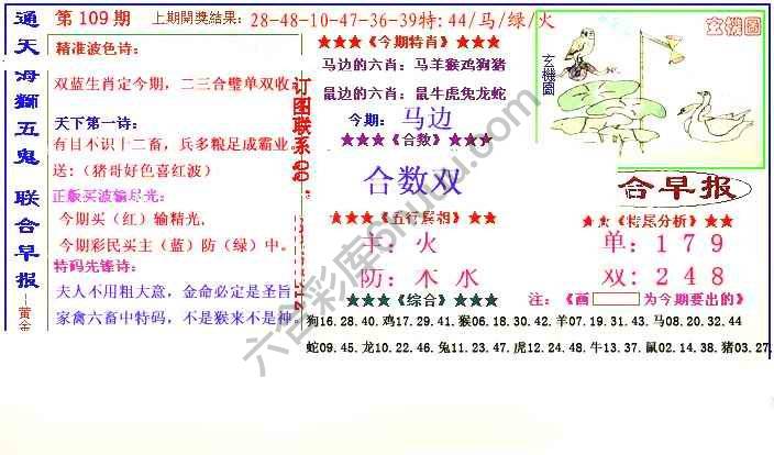 联合早报