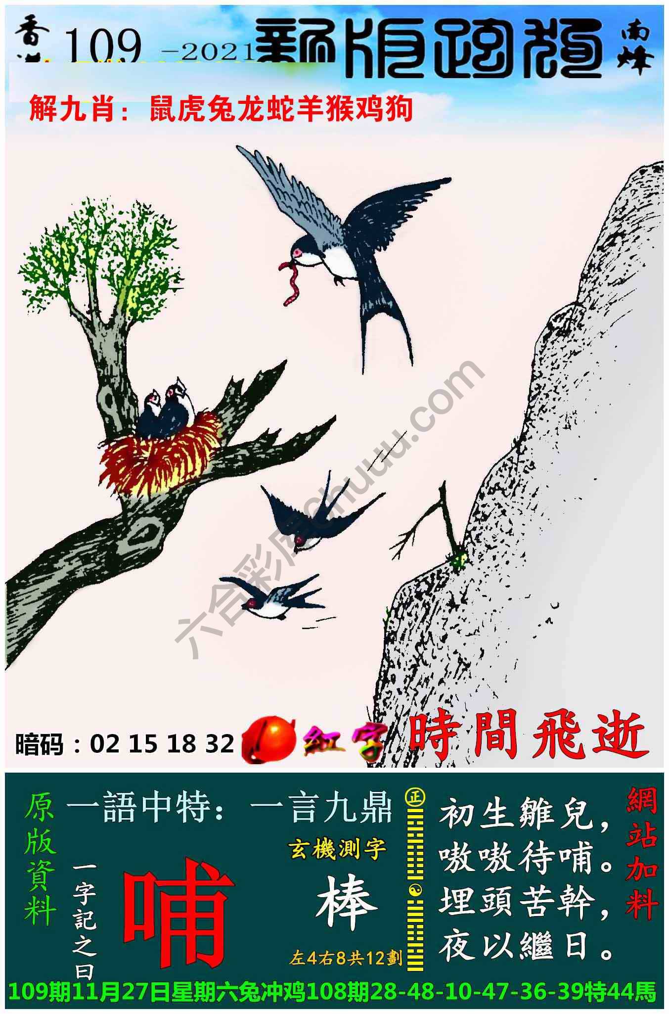 跑狗图（新版）