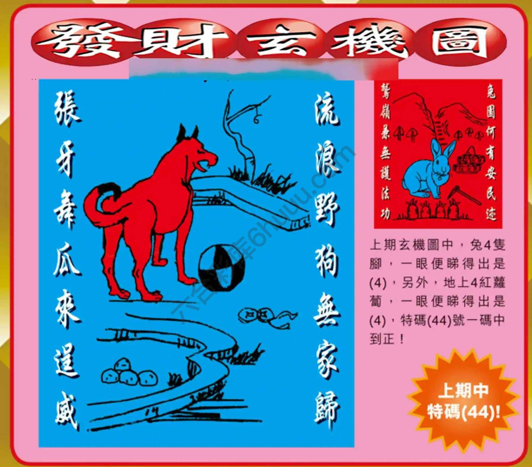 发财玄机图