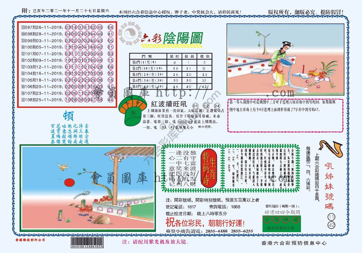 六彩阴阳图