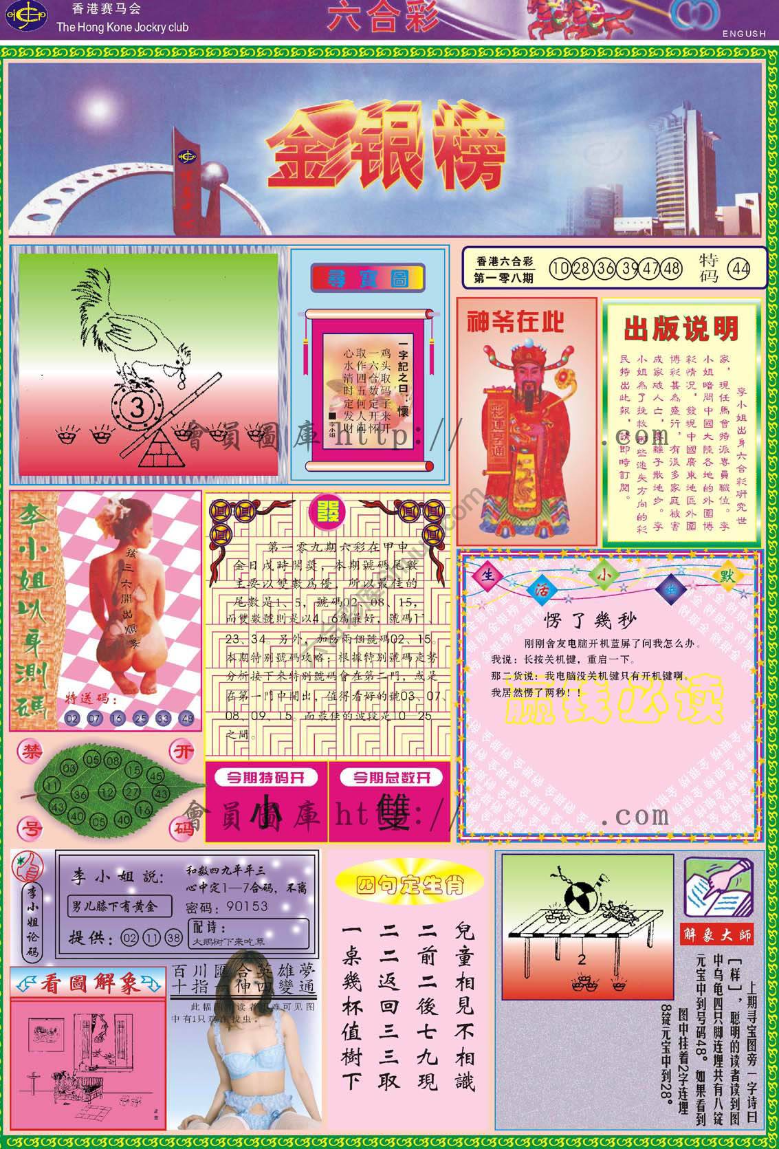 金银榜