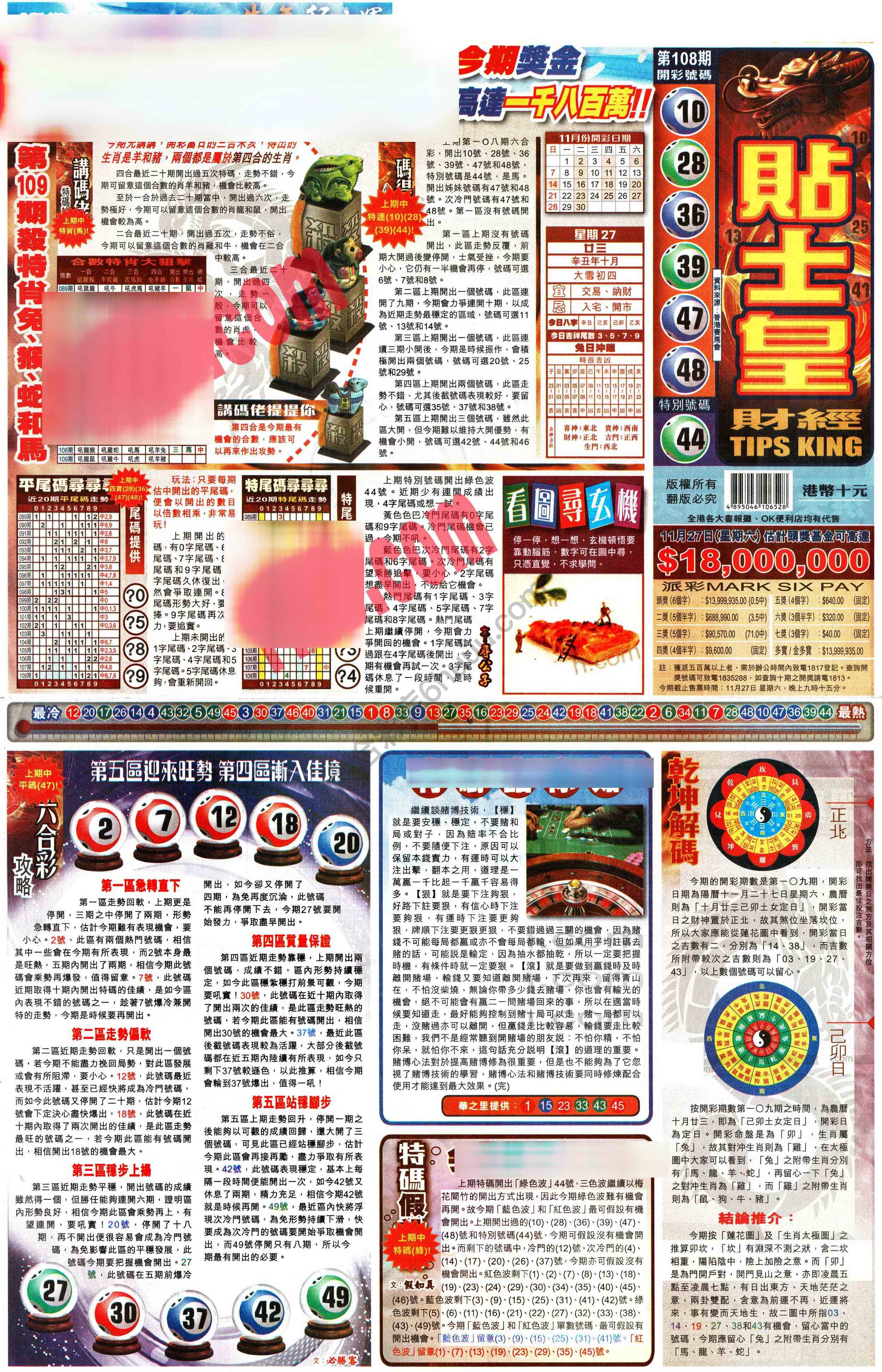 大版贴士皇