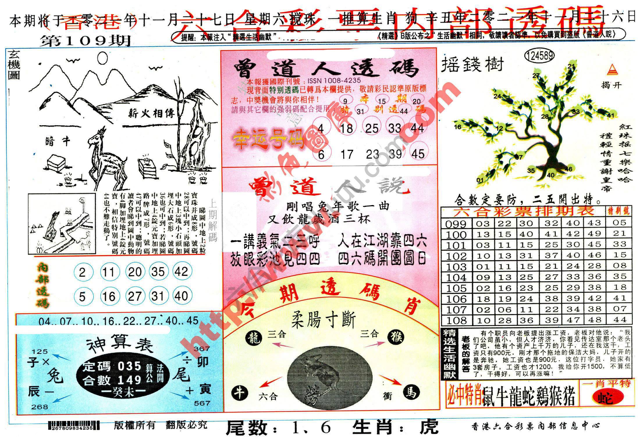 六合内部透码香港版