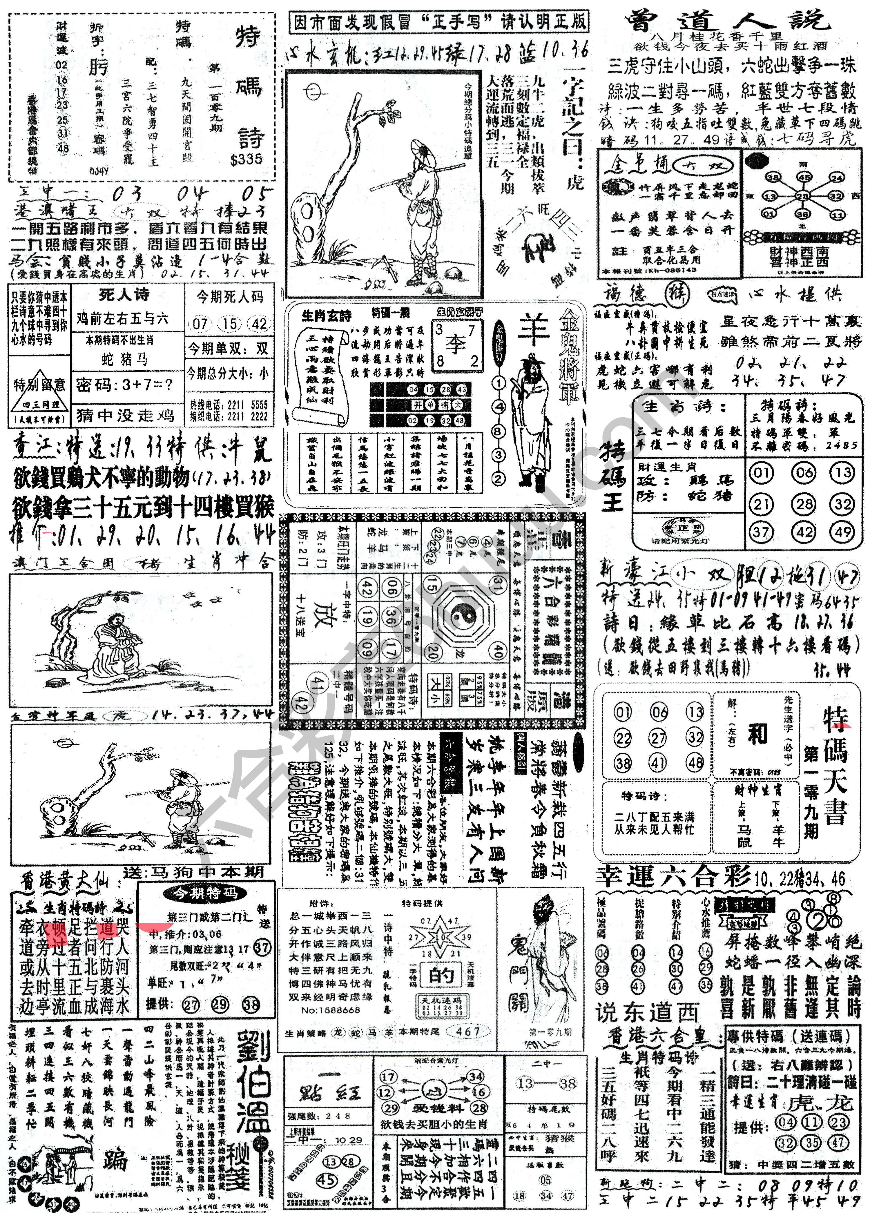 正手写