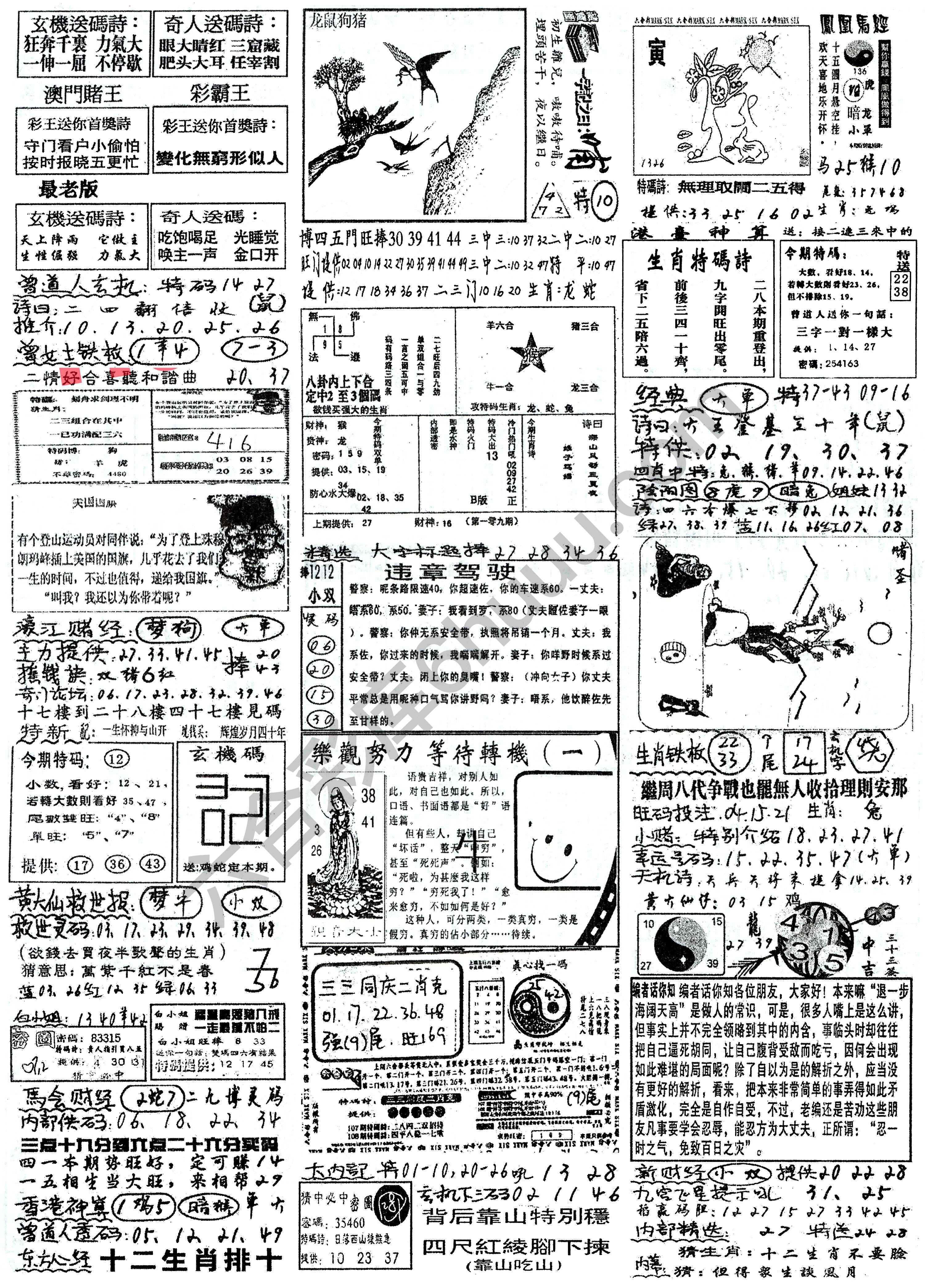 正手写