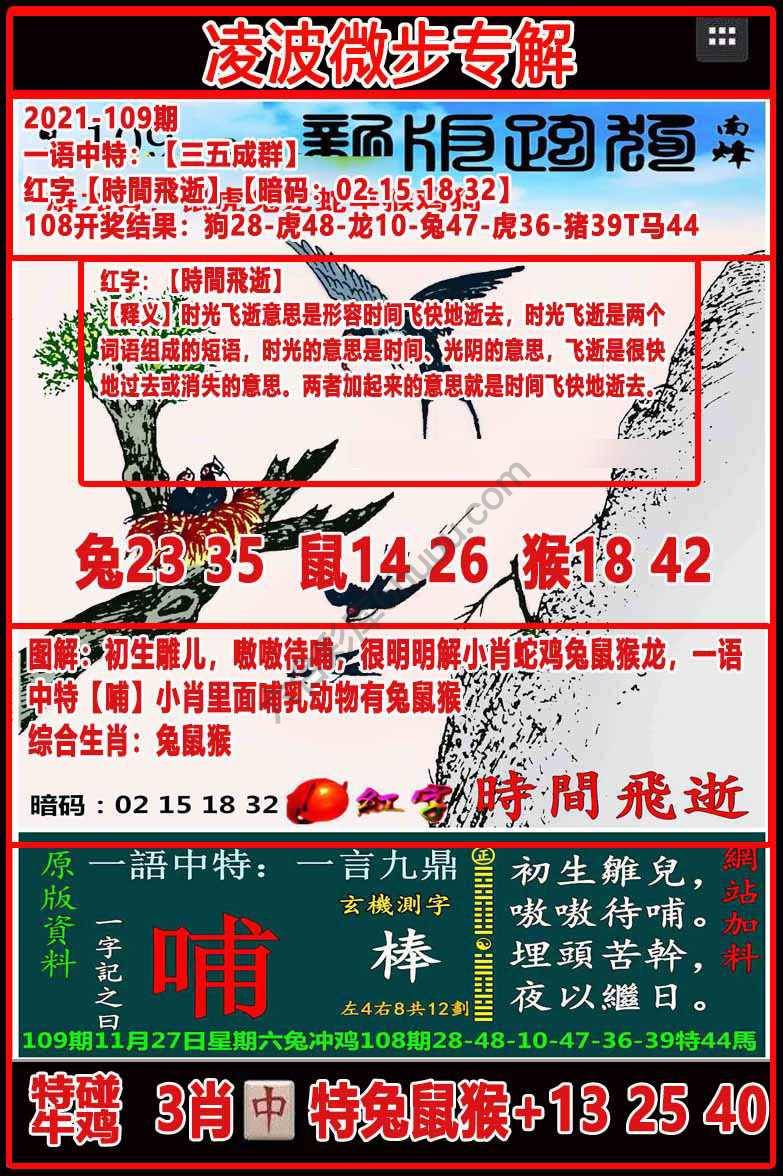 凌波微步解跑狗