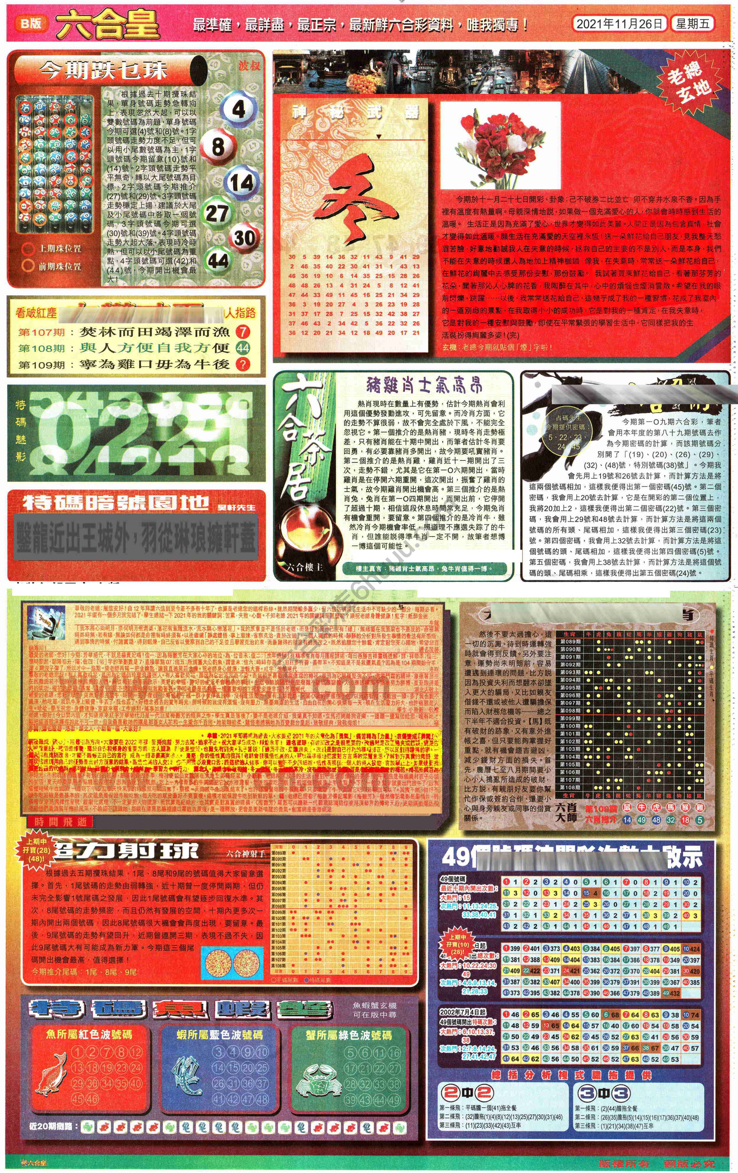 六合皇